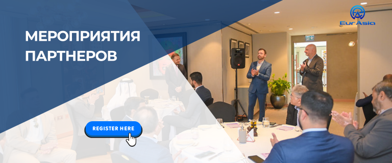 Мероприятия партнеров 