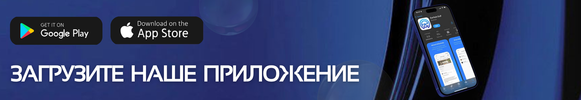 Мобильное приложение EurAsia Gulf's 