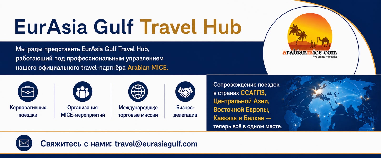 Travel Hub