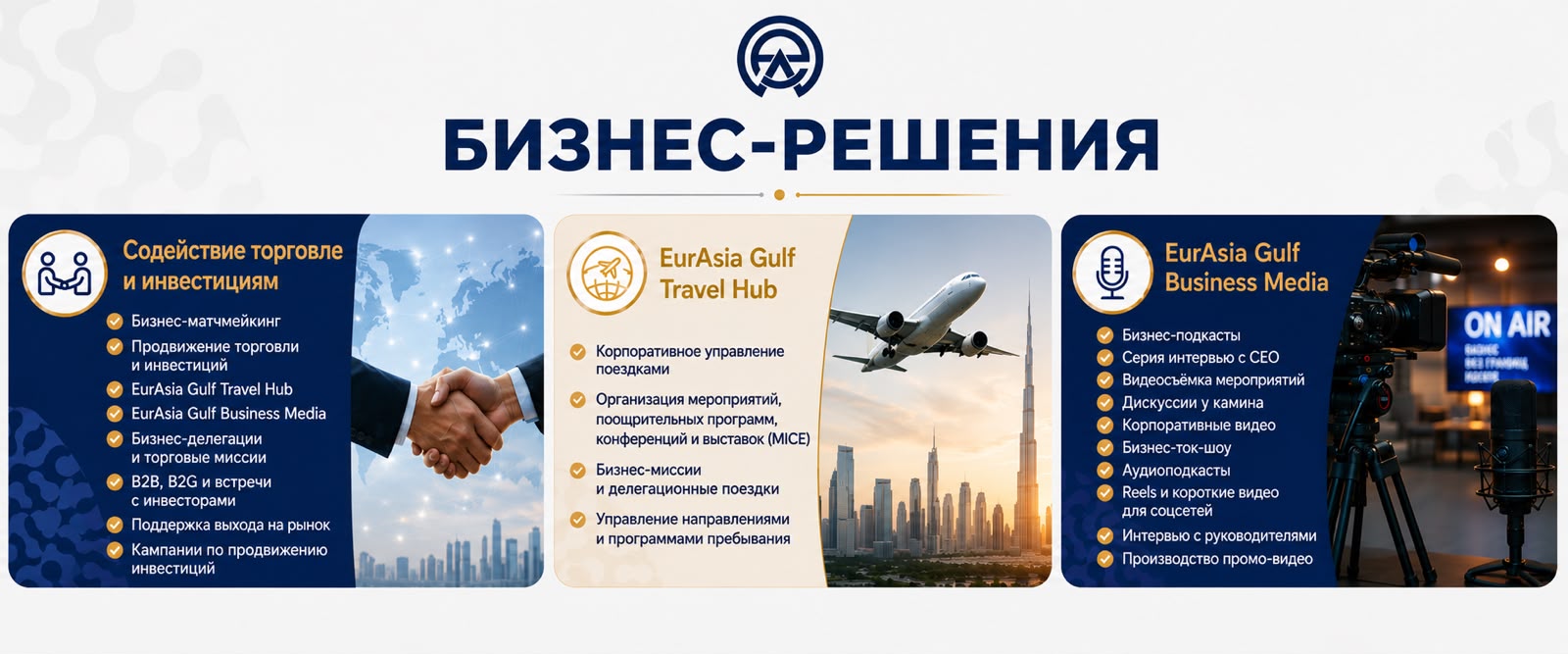 Бизнес решения