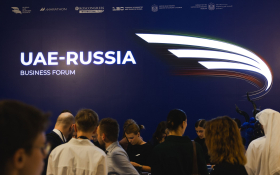 Первый Российско-Эмиратский бизнес-форум приступил к работе в Дубае